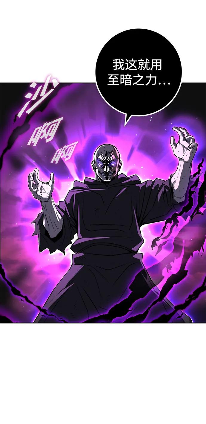 《雷霆之锤》第47话 第52页
