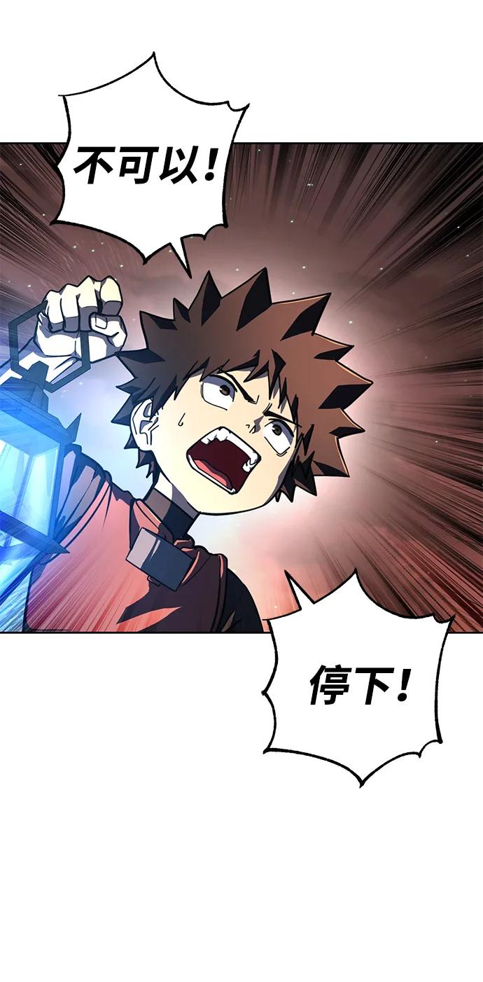 《雷霆之锤》第47话 第20页