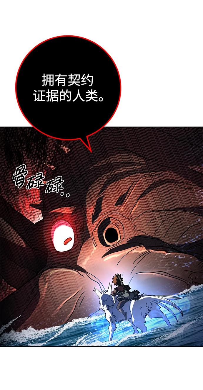 《雷霆之锤》第47话 第22页