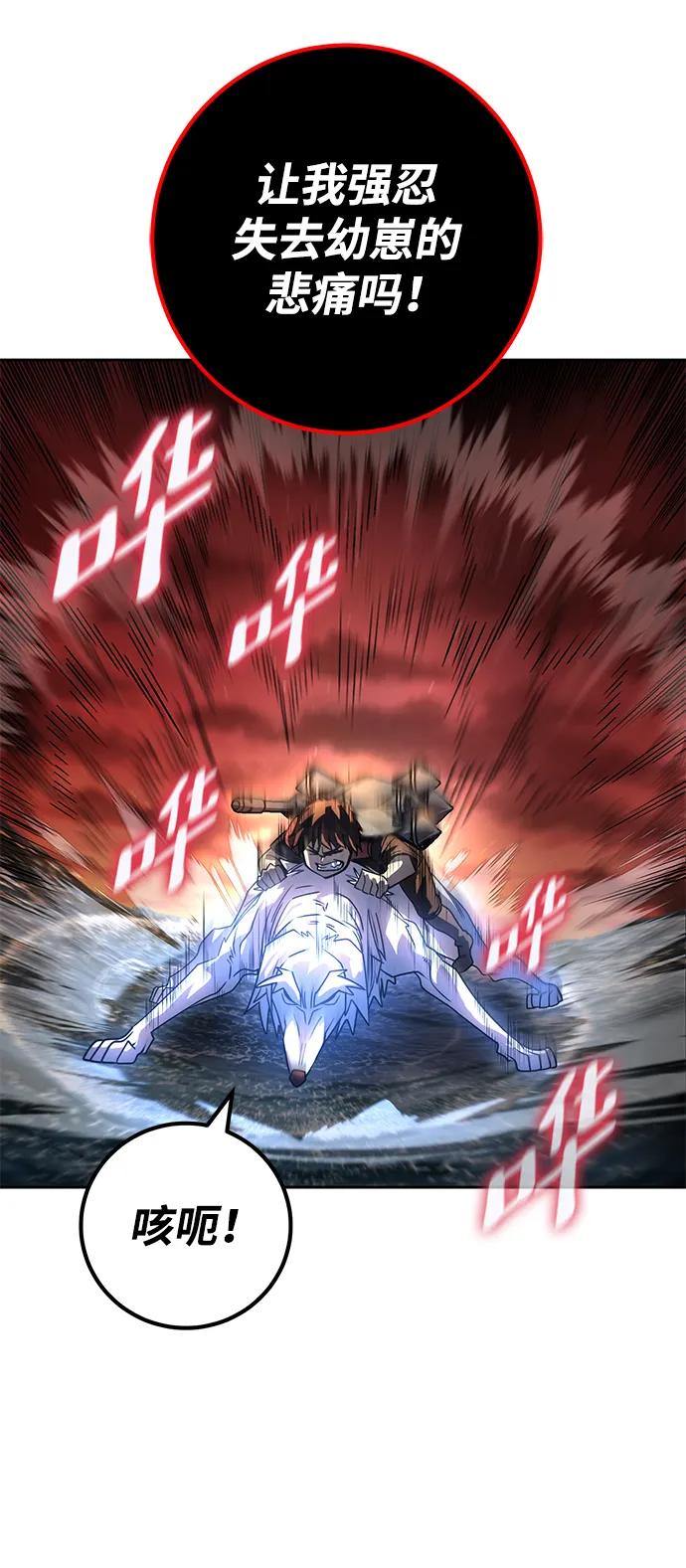 《雷霆之锤》第47话 第24页