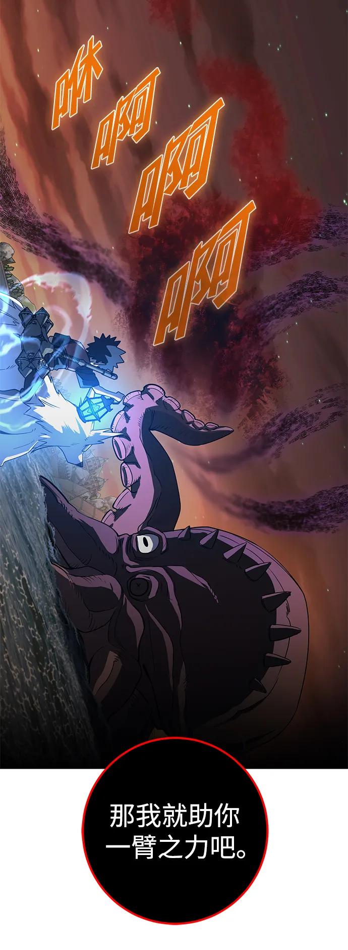《雷霆之锤》第47话 第35页