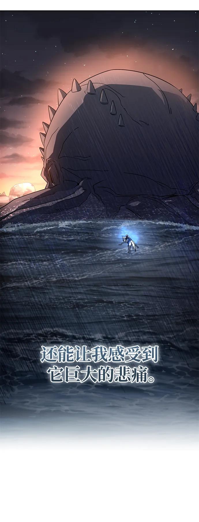 《雷霆之锤》第47话 第27页
