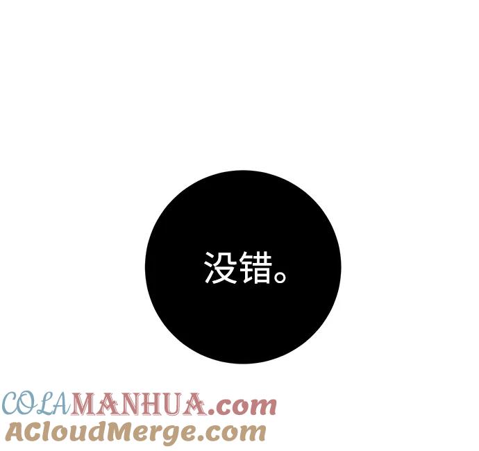 《雷霆之锤》第48话 第37页