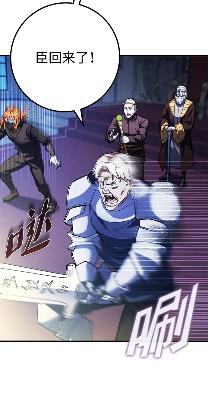 《雷霆之锤》第48话 第46页