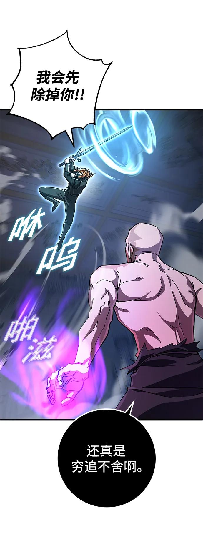 《雷霆之锤》第48话 第42页