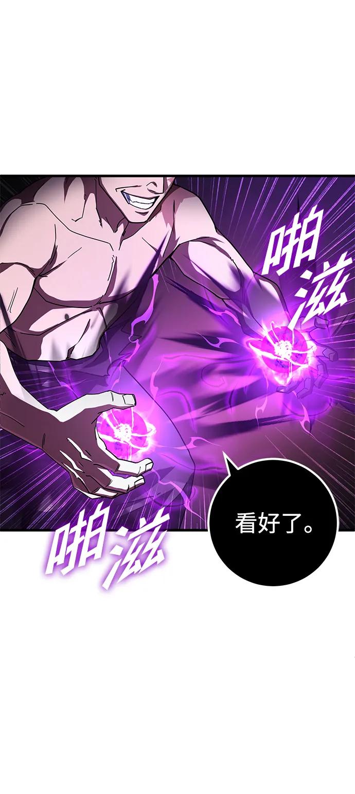 《雷霆之锤》第48话 第50页