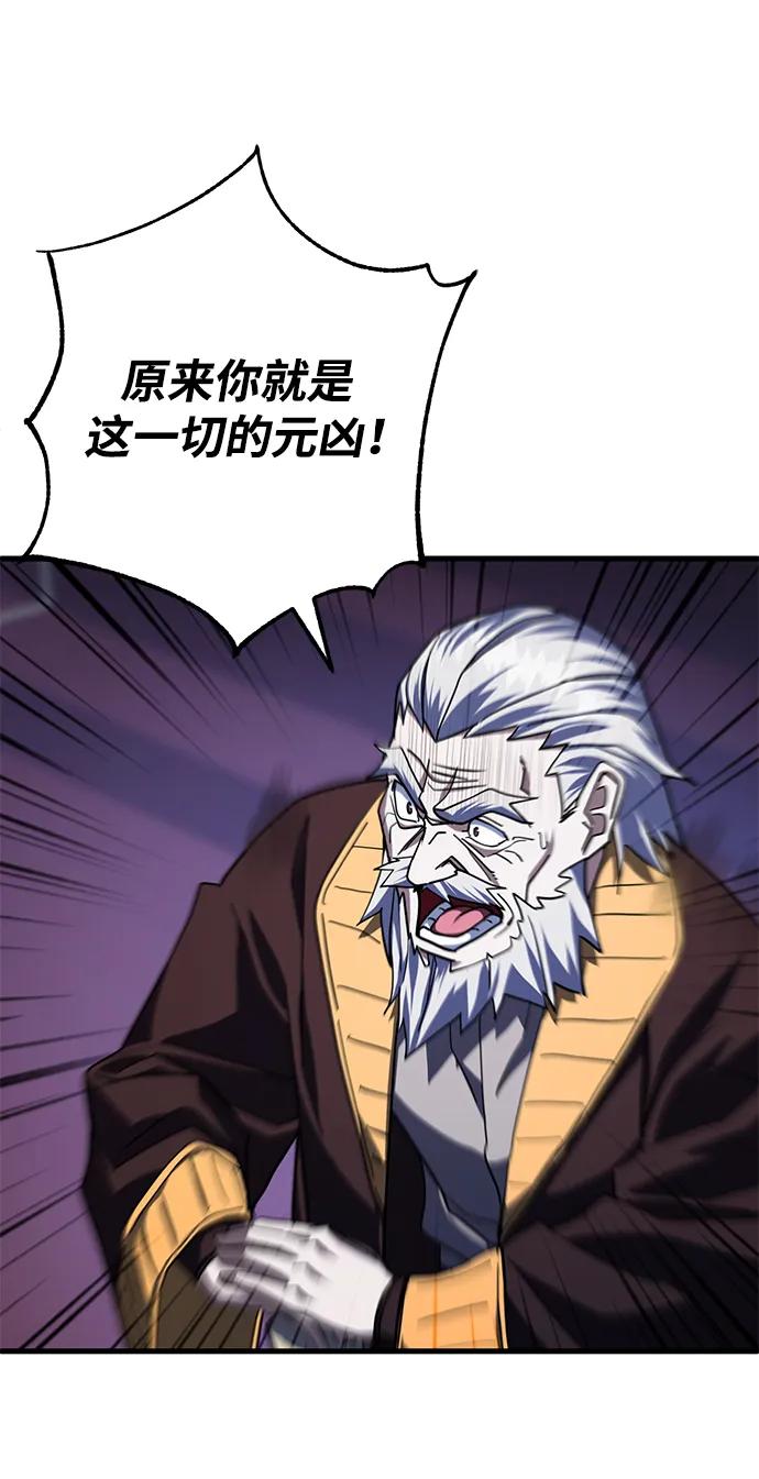 《雷霆之锤》第48话 第36页