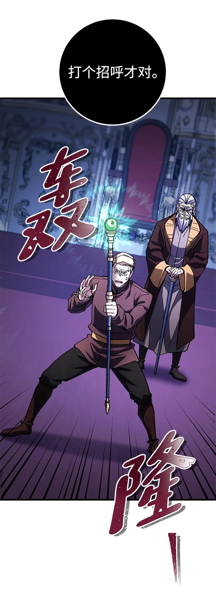 《雷霆之锤》第48话 第35页