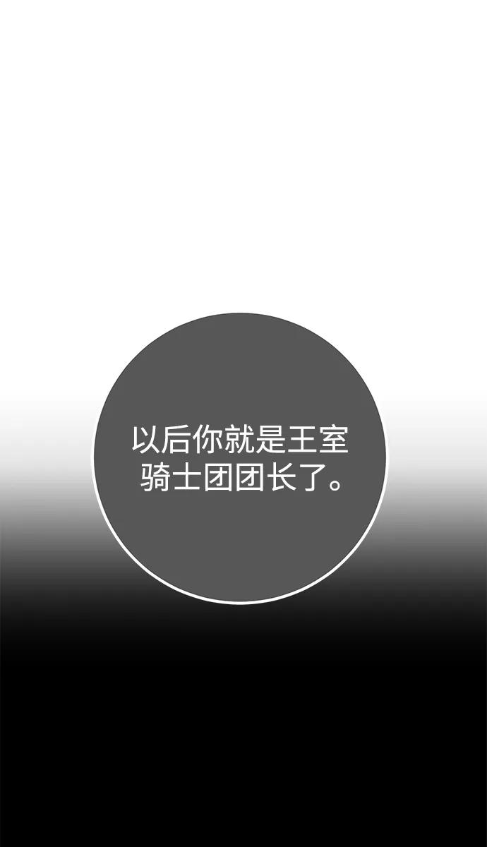 《雷霆之锤》第48话 第60页