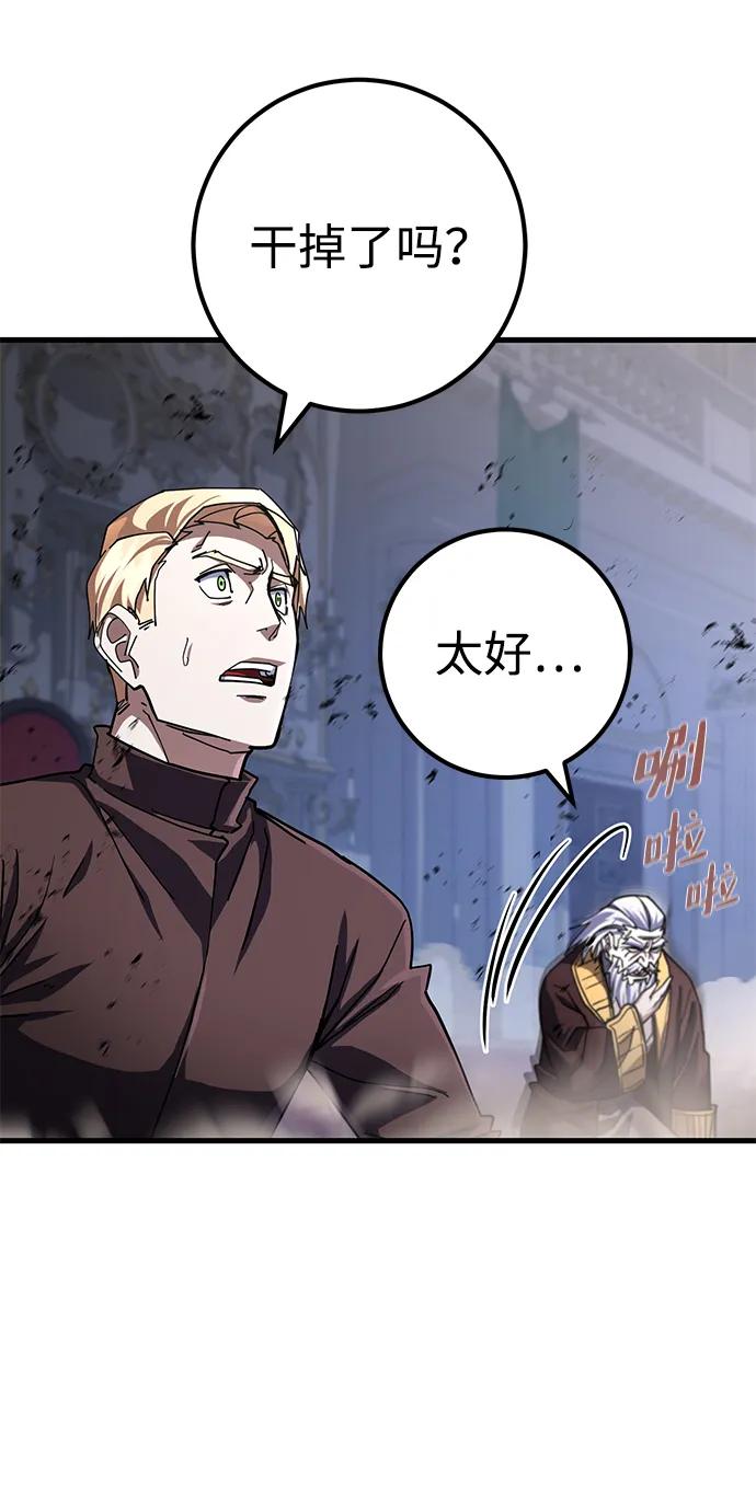 《雷霆之锤》第48话 第90页