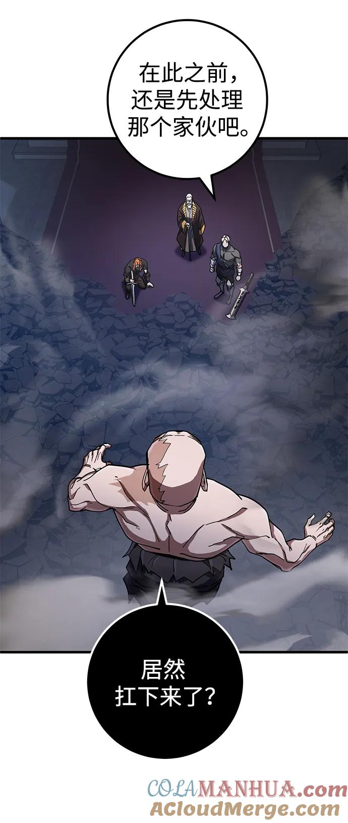 《雷霆之锤》第48话 第73页