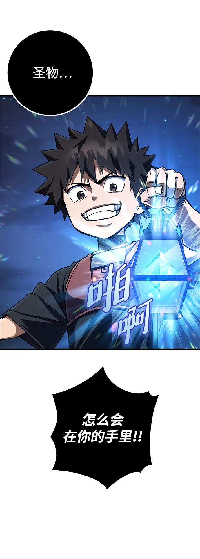 《雷霆之锤》第48话 第98页