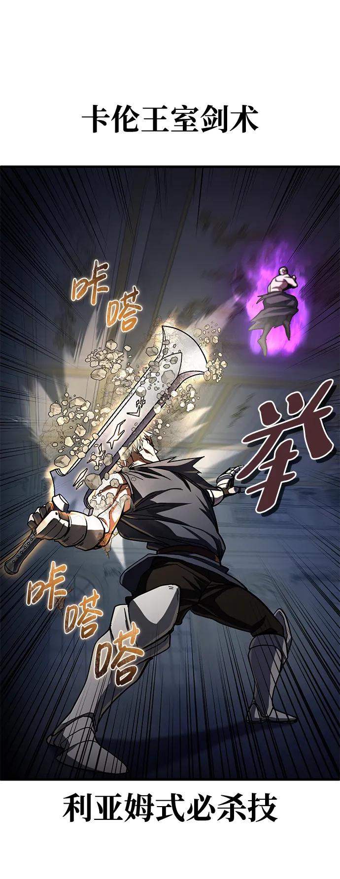 《雷霆之锤》第48话 第84页