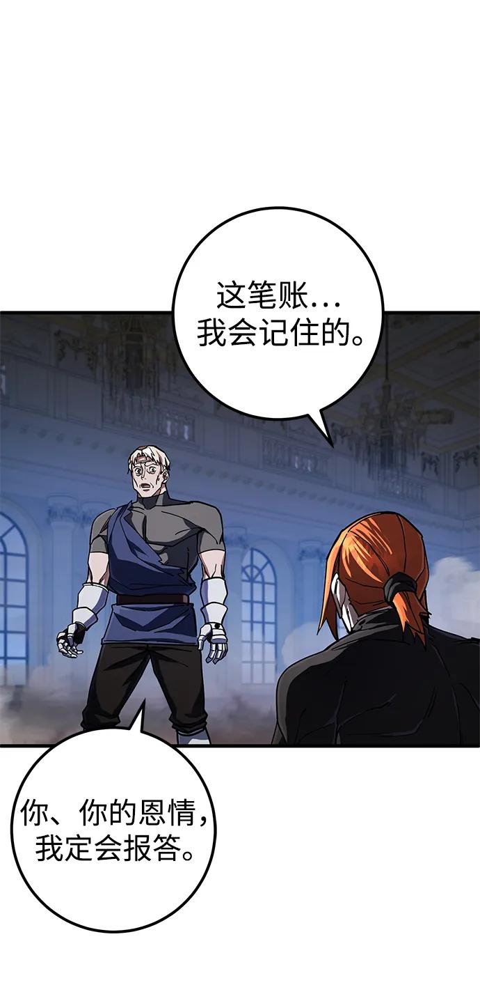《雷霆之锤》第48话 第72页