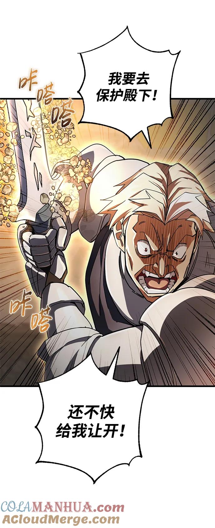 《雷霆之锤》第48话 第25页