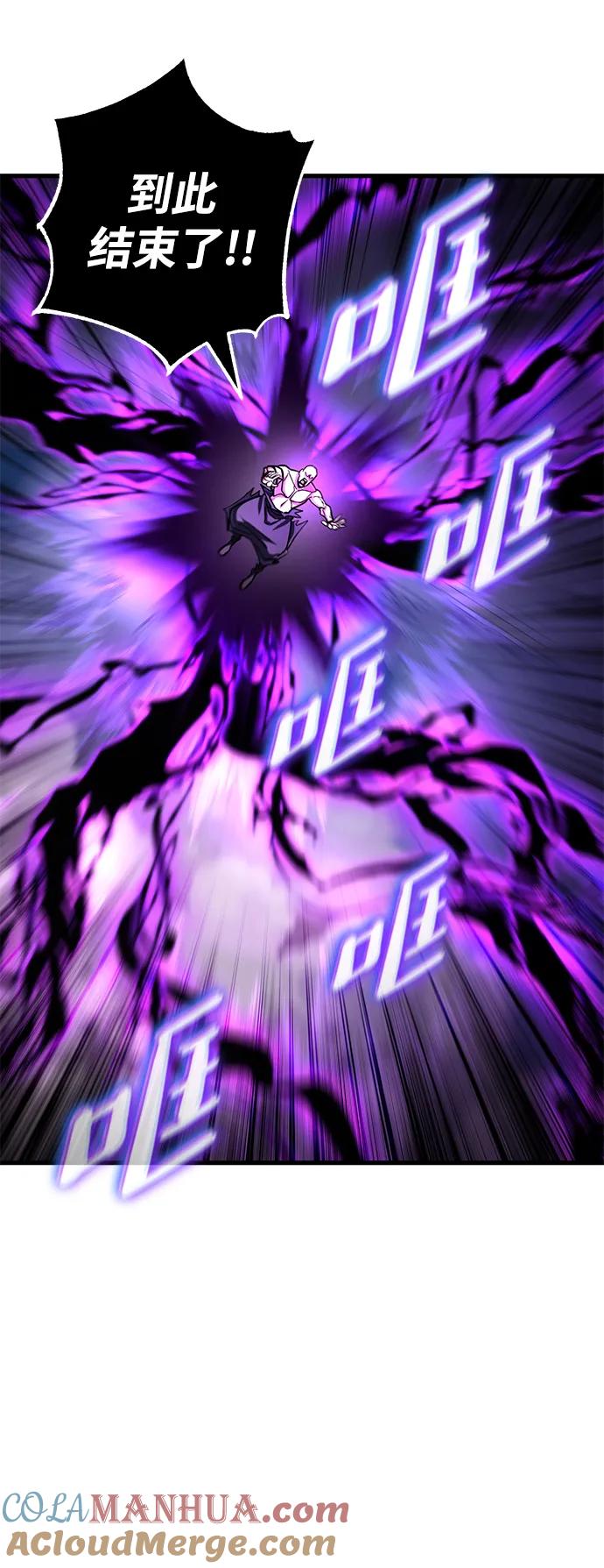 《雷霆之锤》第48话 第77页