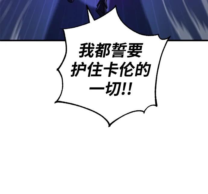 《雷霆之锤》第48话 第58页