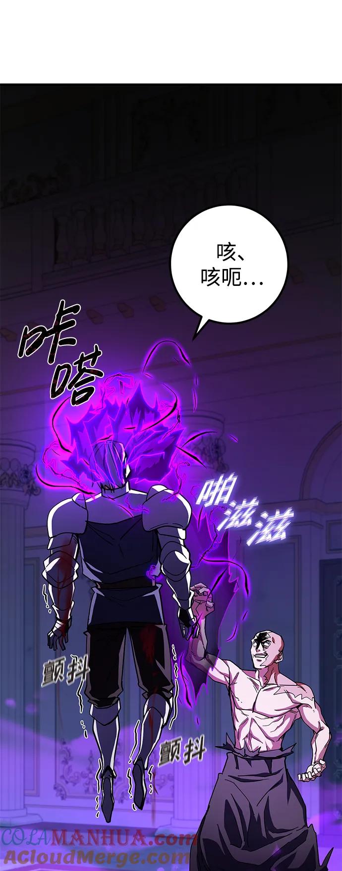 《雷霆之锤》第48话 第29页