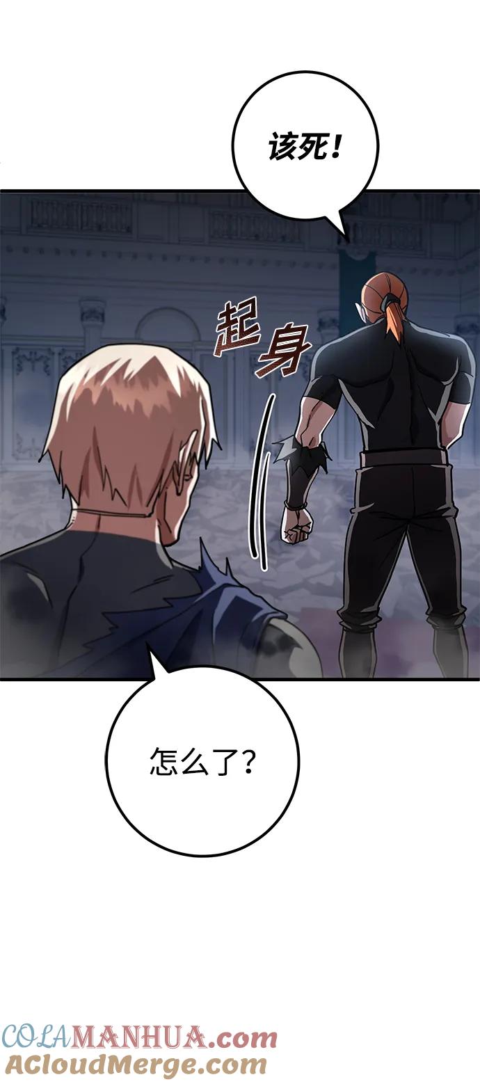 《雷霆之锤》第48话 第93页