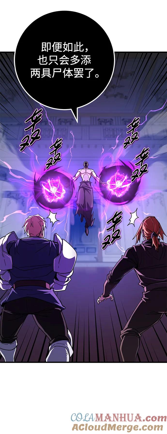 《雷霆之锤》第48话 第49页