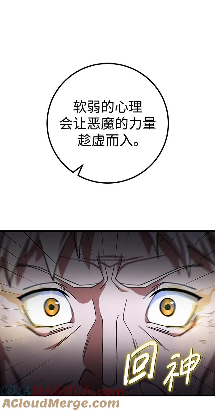 《雷霆之锤》第48话 第65页