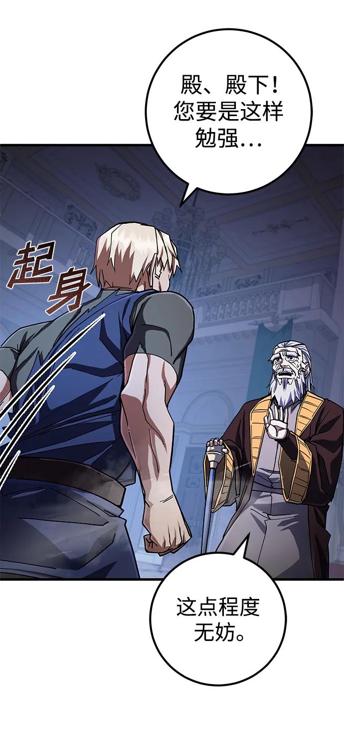 《雷霆之锤》第48话 第68页