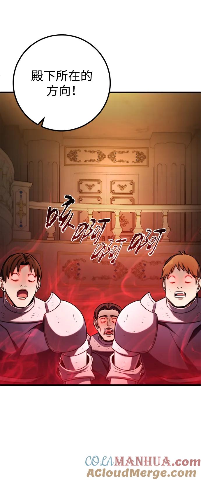 《雷霆之锤》第48话 第17页