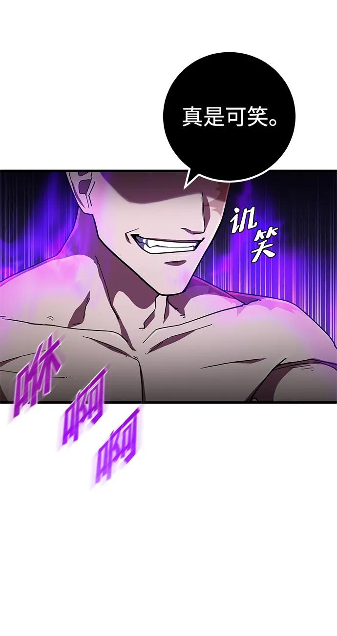 《雷霆之锤》第48话 第48页