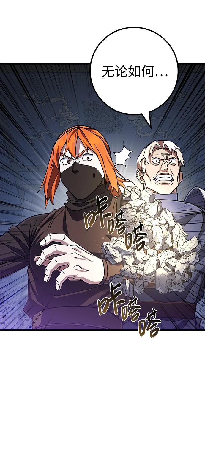 《雷霆之锤》第48话 第56页