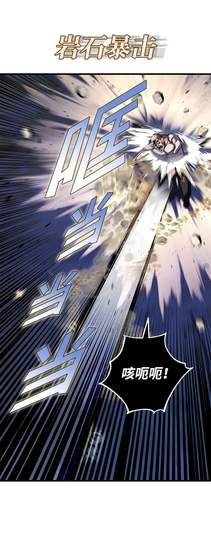 《雷霆之锤》第48话 第87页