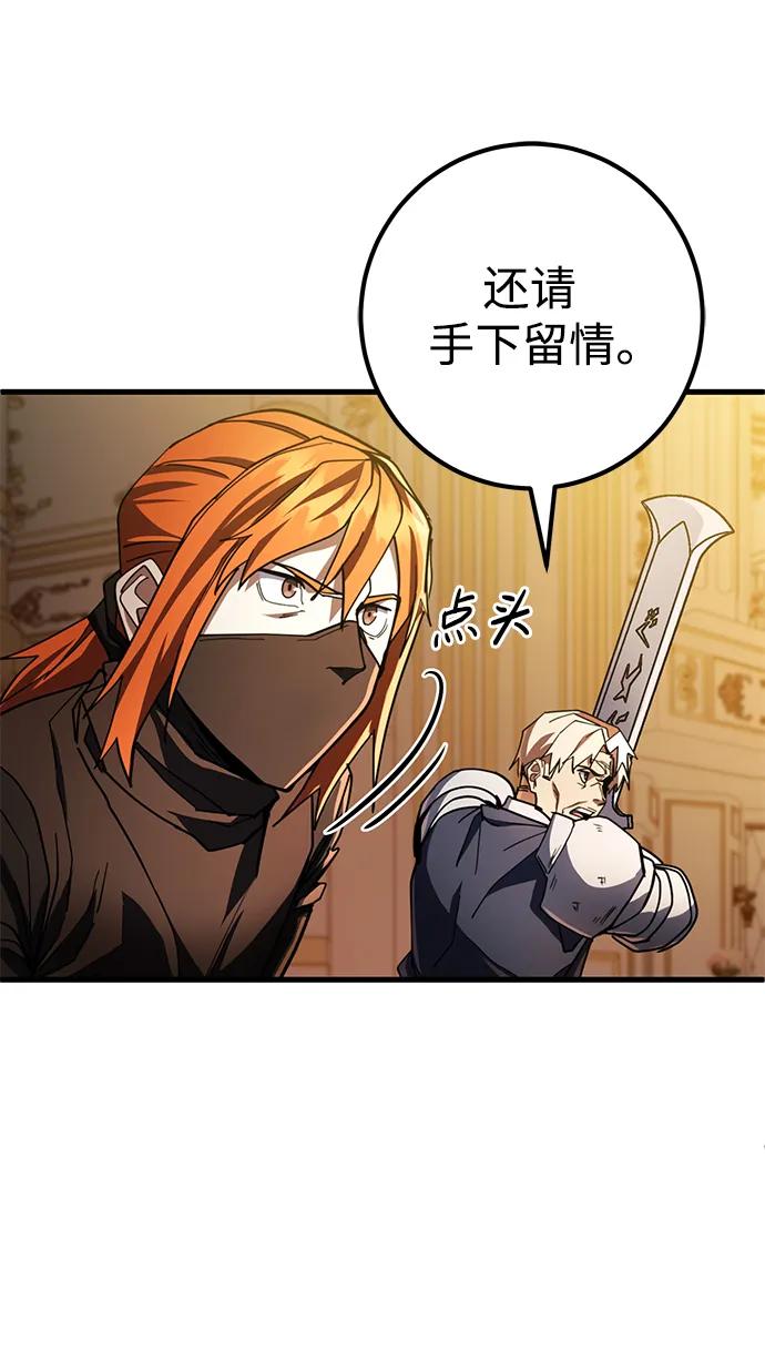 《雷霆之锤》第48话 第20页