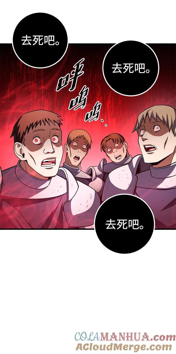 《雷霆之锤》第48话 第5页