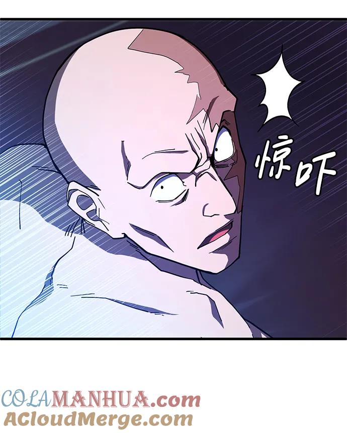 《雷霆之锤》第48话 第41页