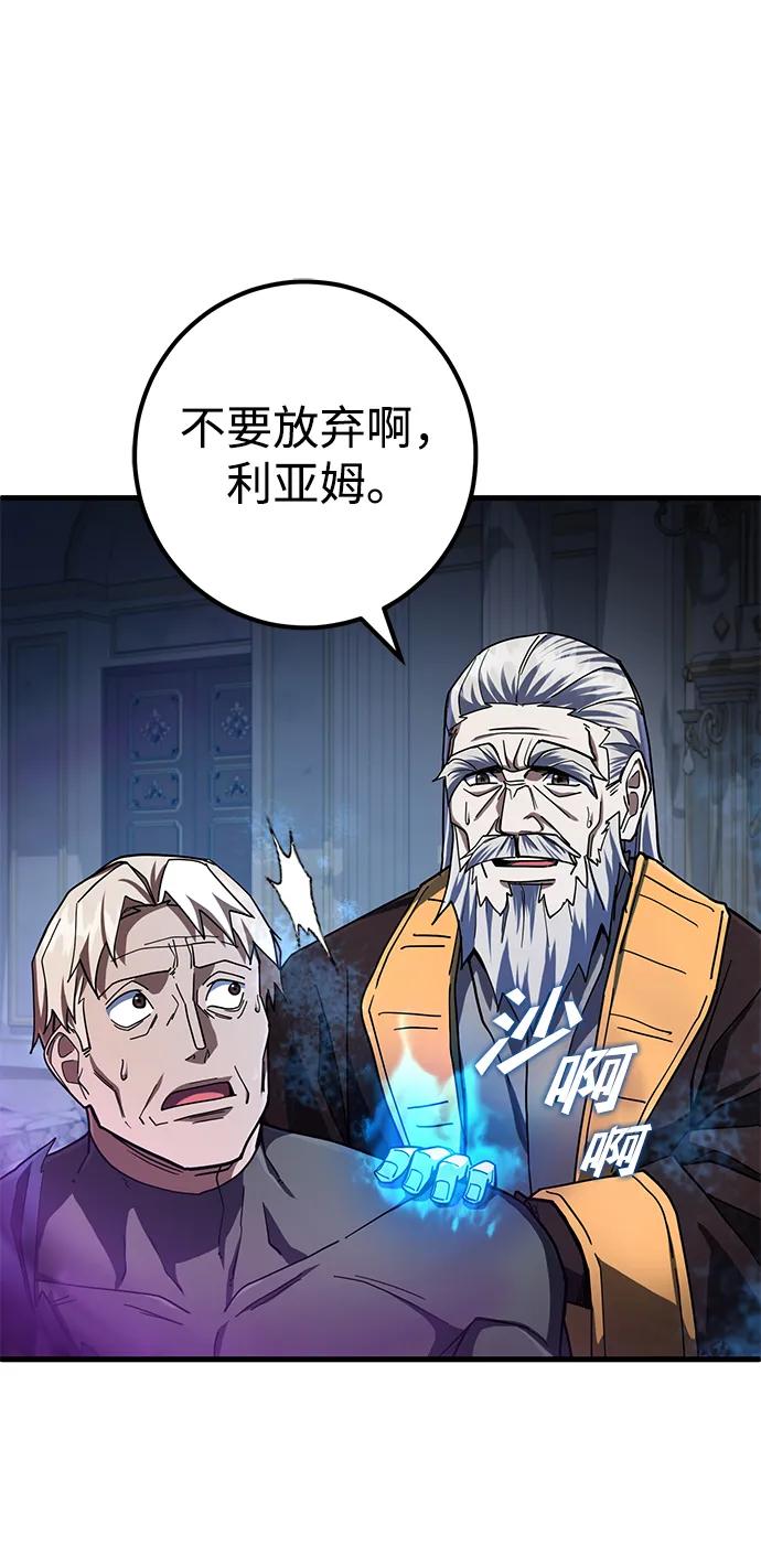 《雷霆之锤》第48话 第66页
