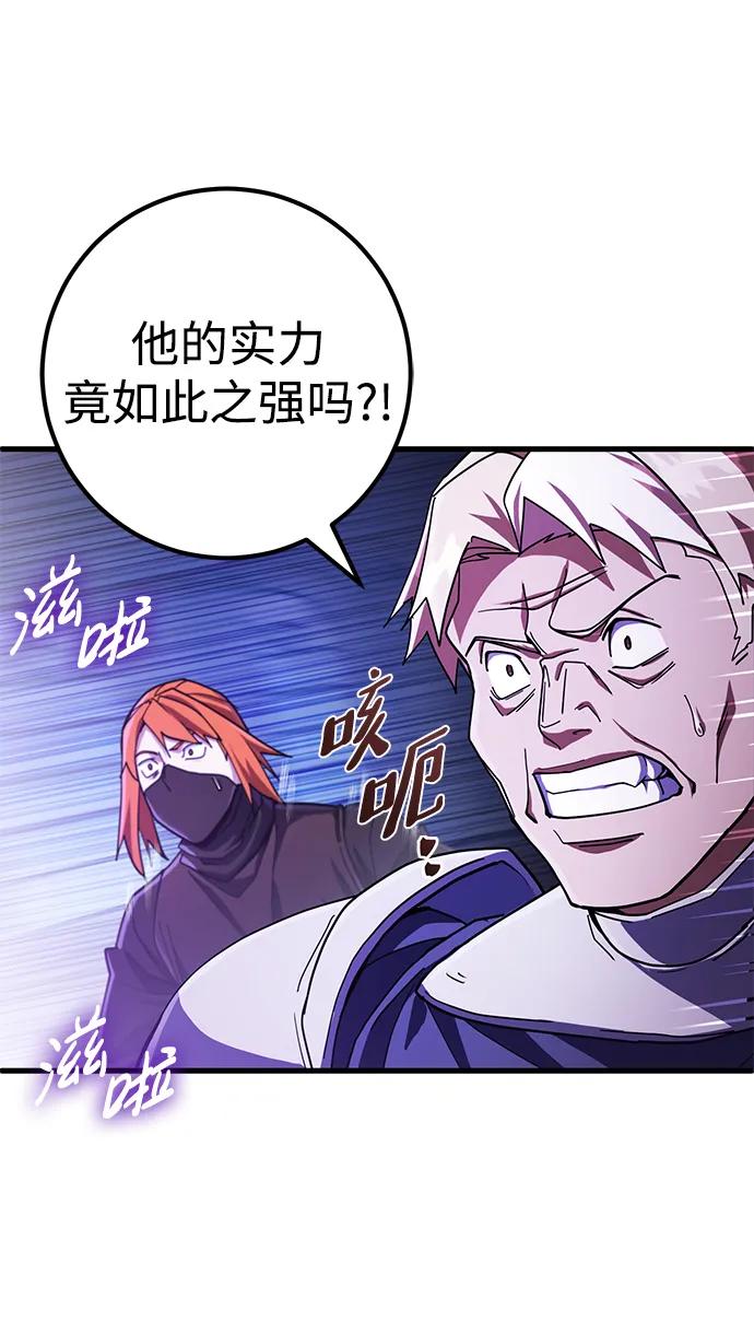 《雷霆之锤》第48话 第52页