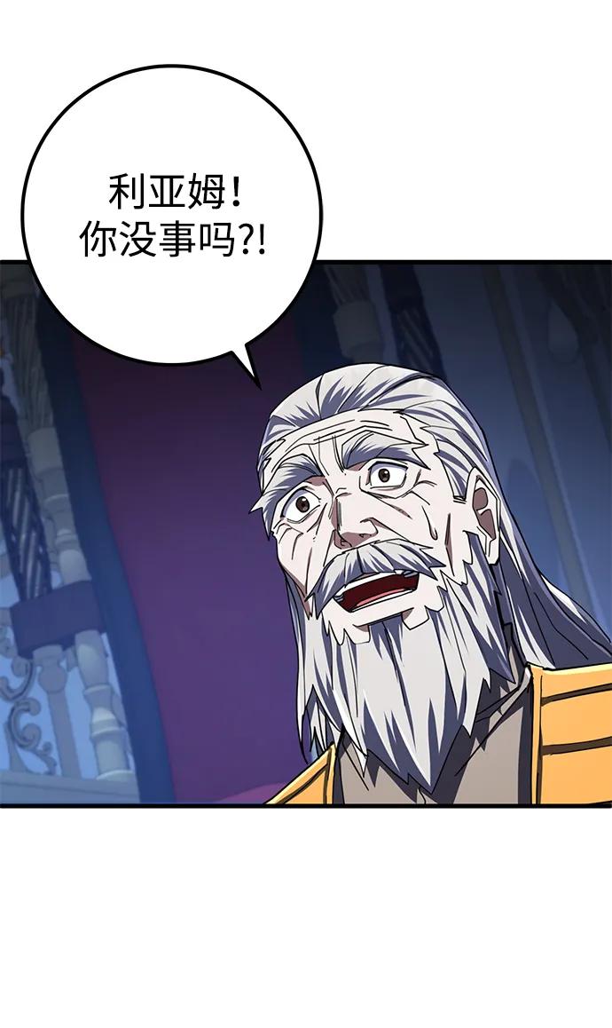 《雷霆之锤》第48话 第47页