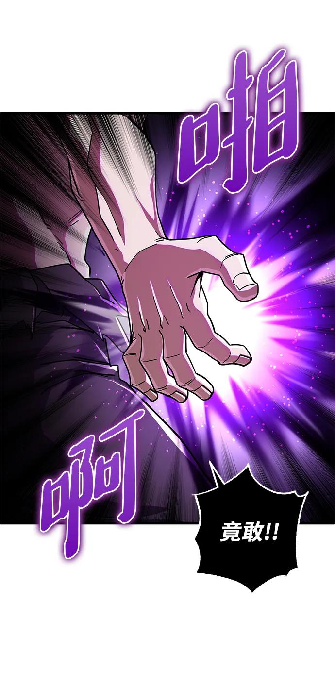 《雷霆之锤》第48话 第74页