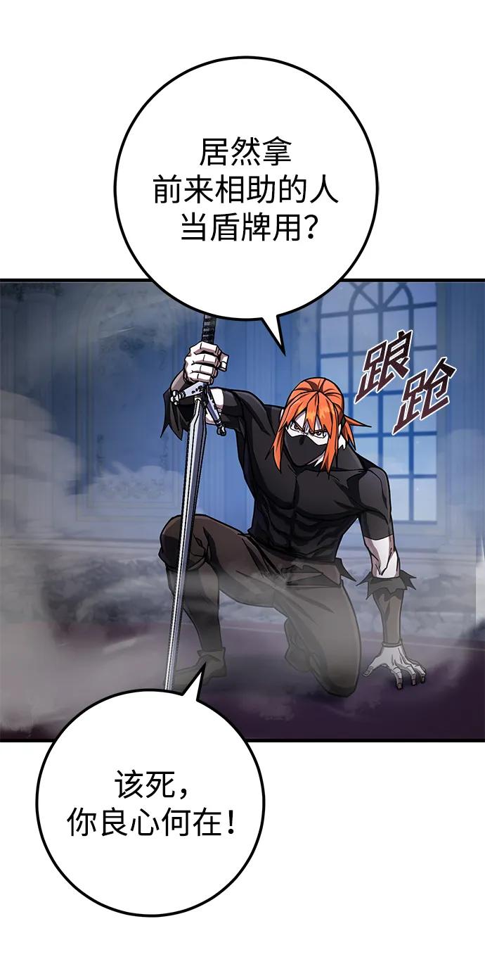 《雷霆之锤》第48话 第71页