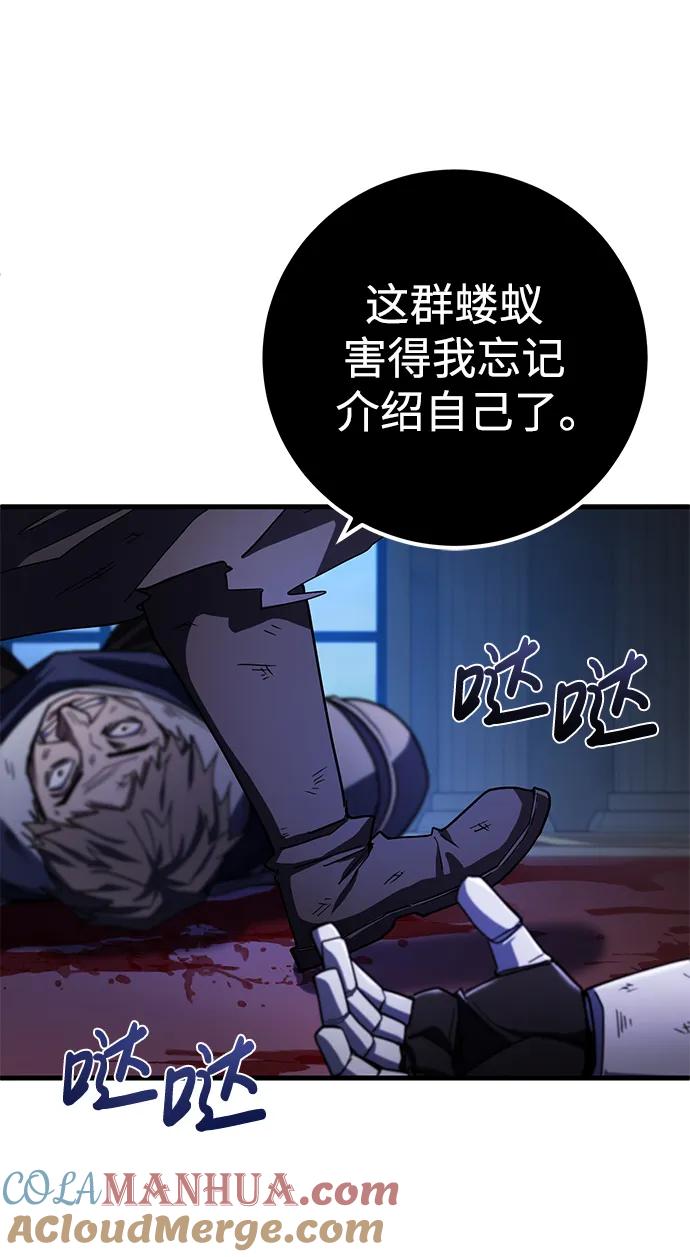 《雷霆之锤》第48话 第33页