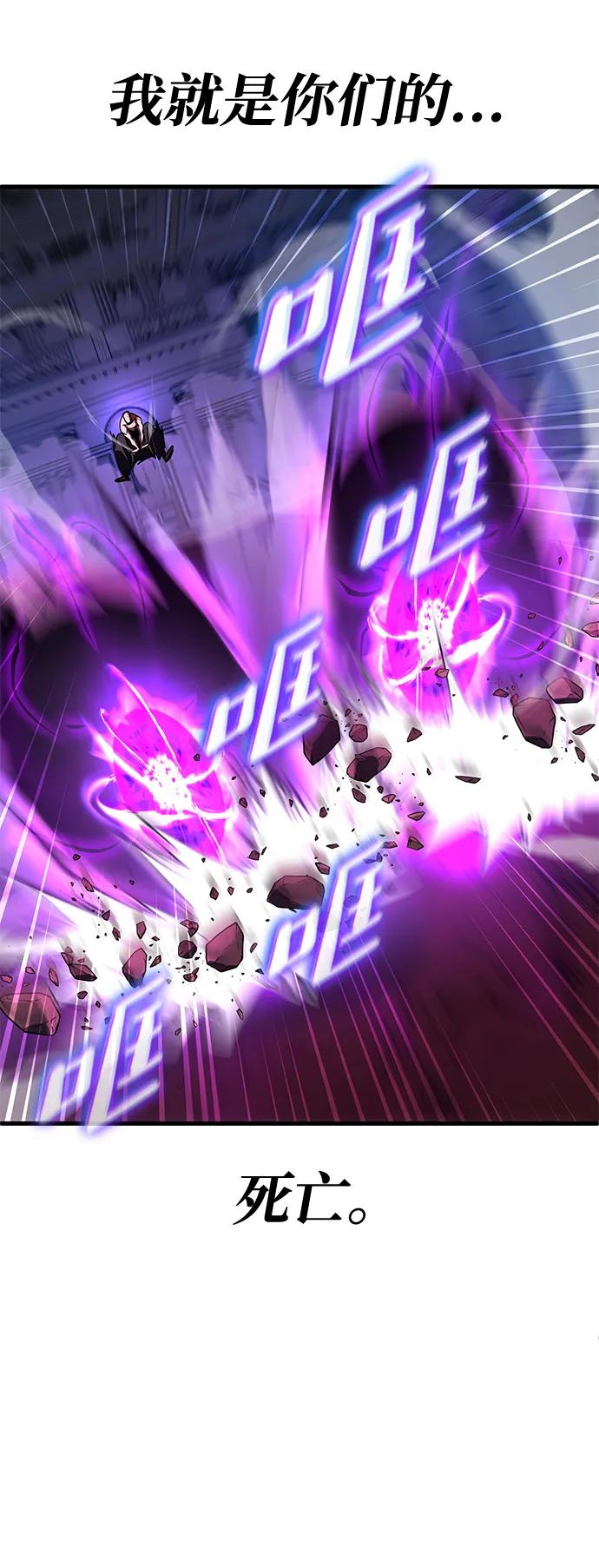 《雷霆之锤》第48话 第51页