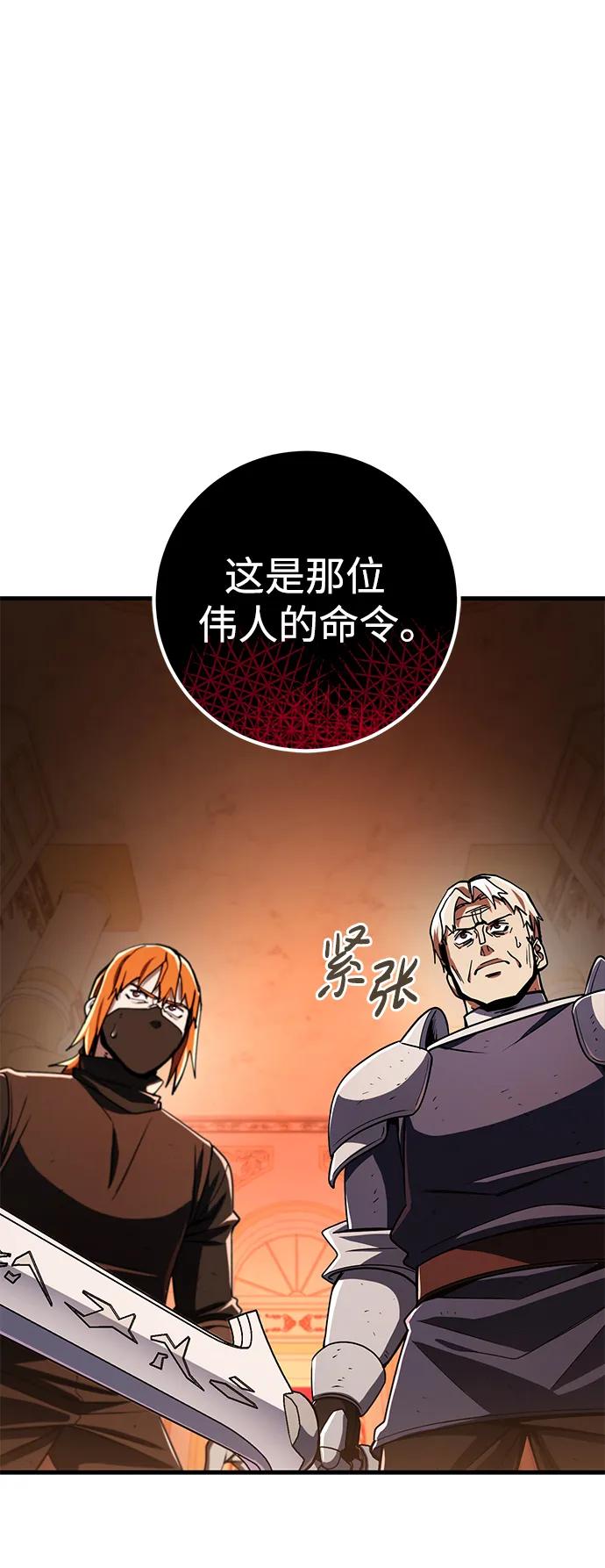 《雷霆之锤》第48话 第7页