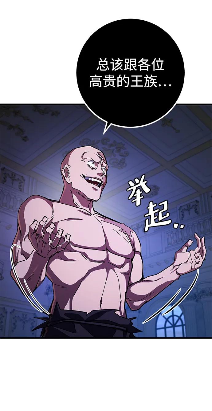 《雷霆之锤》第48话 第34页