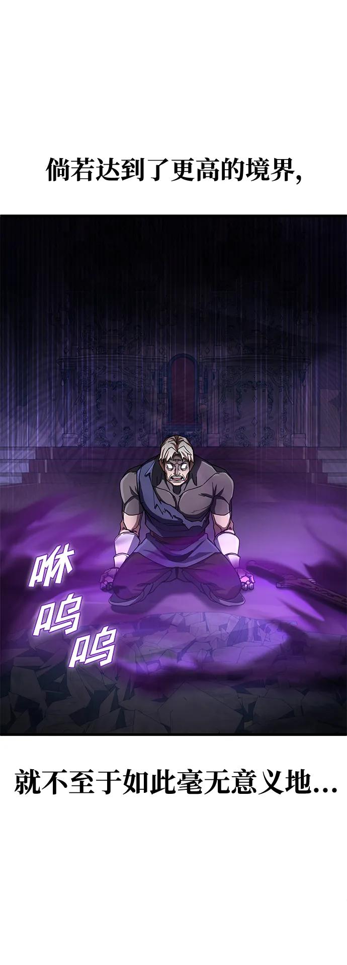 《雷霆之锤》第48话 第64页