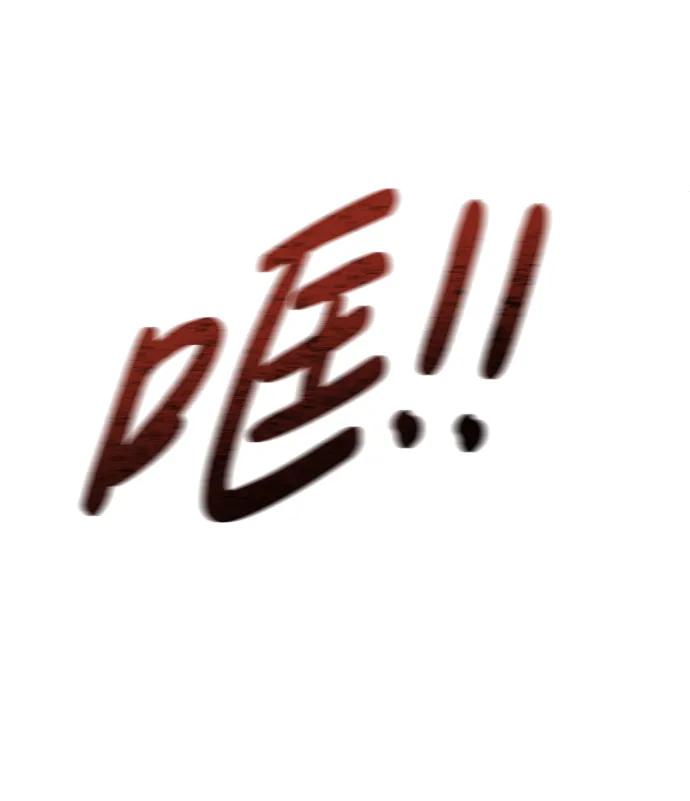 《雷霆之锤》第48话 第15页