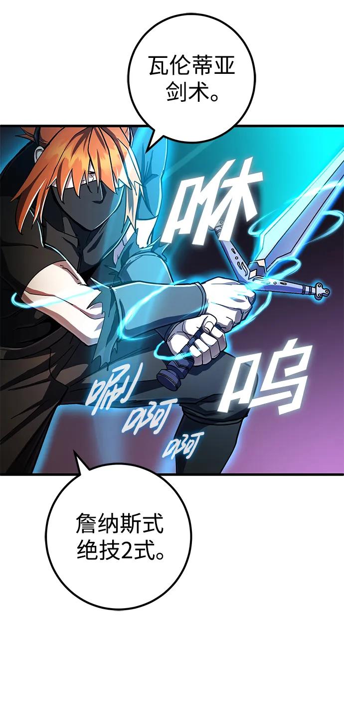 《雷霆之锤》第48话 第78页