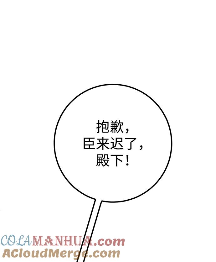 《雷霆之锤》第48话 第45页
