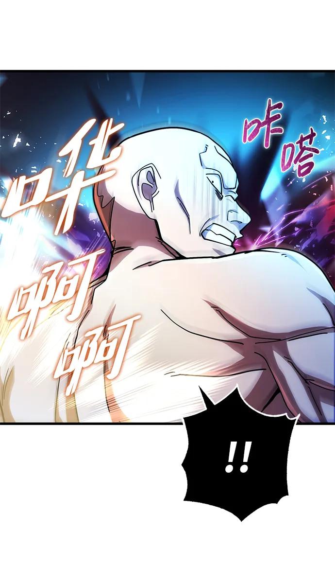 《雷霆之锤》第48话 第83页