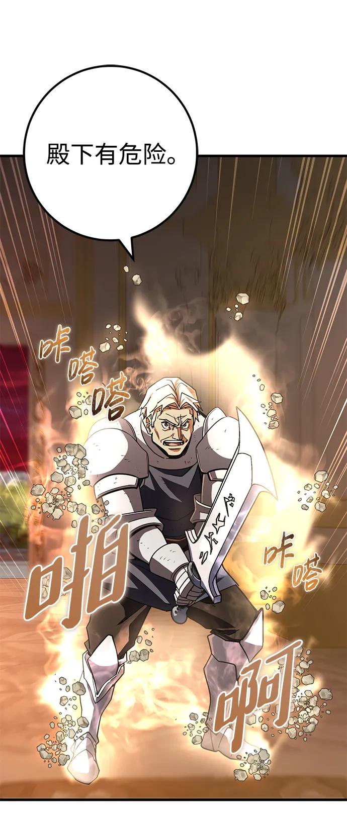 《雷霆之锤》第48话 第18页
