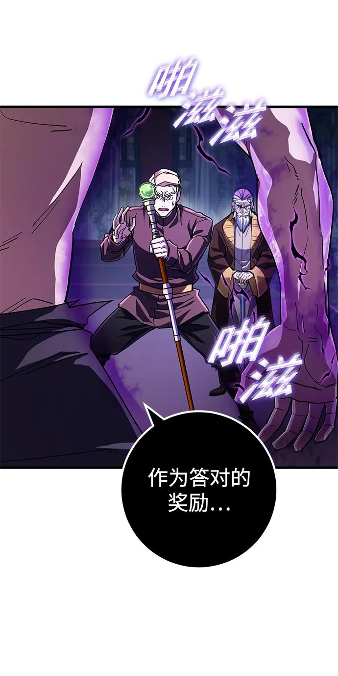 《雷霆之锤》第48话 第38页