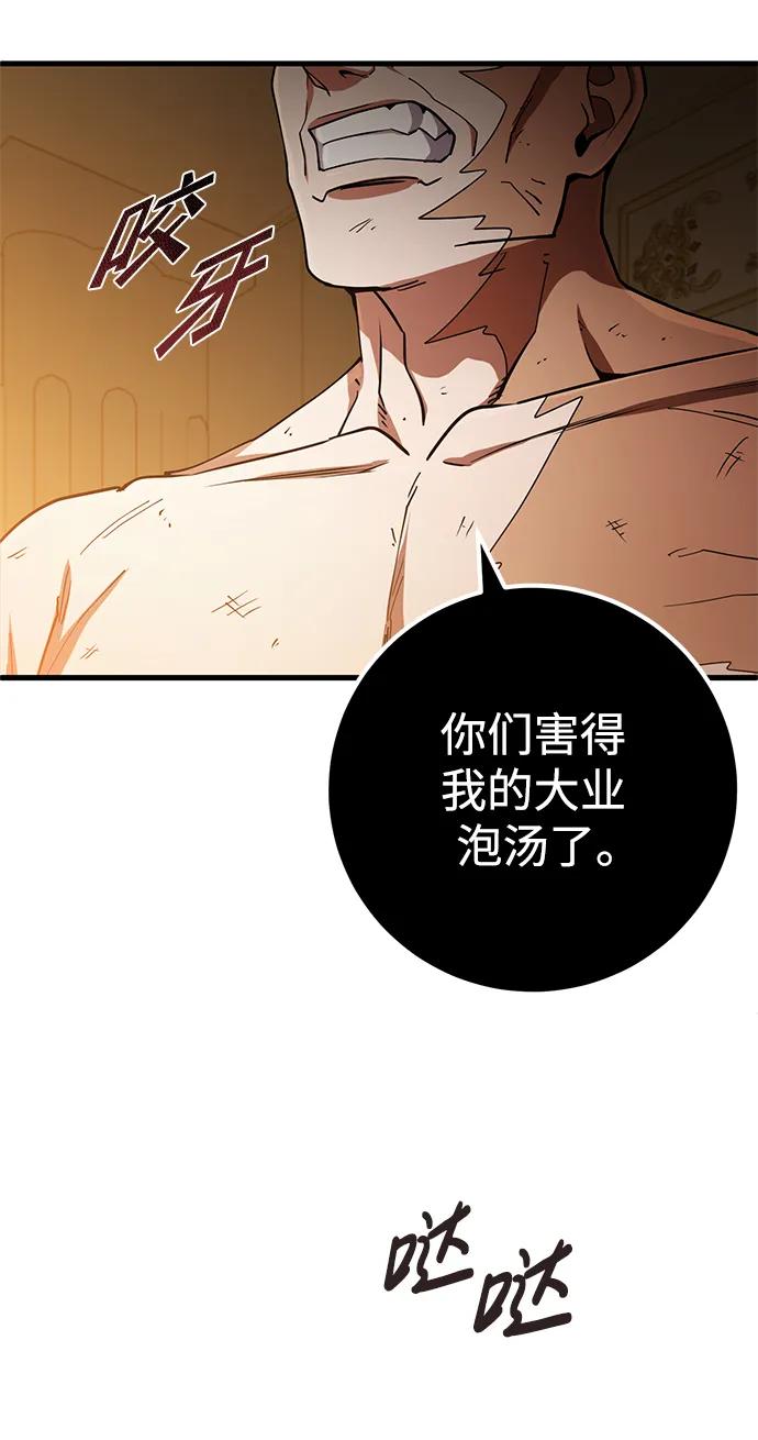 《雷霆之锤》第48话 第10页